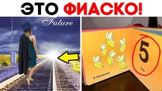 55 ЛЮТЫХ НЕУДАЧ, В КОТОРЫЕ ТРУДНО ПОВЕРИТЬ, НО ОНИ  ДЕЙСТВИТЕЛЬНО ПРОИЗОШЛИ