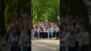 Команда #ЮНІСЕФ вітає з Днем вишиванки 🇺🇦💙 #ДеньВишиванки #Україна #вишиванка