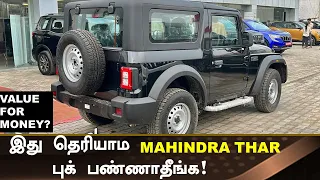 இதுவரை பார்காத💥Mahindra  Thar 2023 RWD new model💥10L Base variant Review!