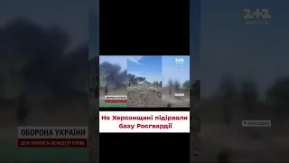 💥 Бавовна в Генічеську! Підірвали базу Росгвардії!