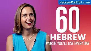 60 Hebrew Words You'll Use Every Day - Basic Vocabulary #46