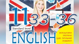 Карпюк English 11 Unit 1 Use Your Skills pp. 33-36 Student's Book Відеоурок