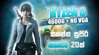 Ryzen 5 4600G + no graphic card  best 20 games | best games for r5 4600g 2023 now