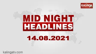 12 AM Headlines || August 14, 2021