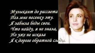 Татьяна Снежина - Музыкант