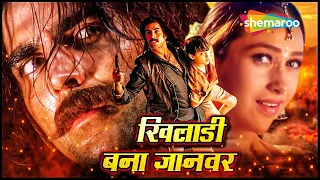 अक्षय कुमार की बिगेस्ट ब्लॉकबस्टर हिंदी मूवी - BOLLYWOOD BLOCKBUSTER HINDI MOVIE - JAANWAR