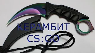 Керамбит градиент.  Копия ножа керамбит CS GO с АлиЭкспресс