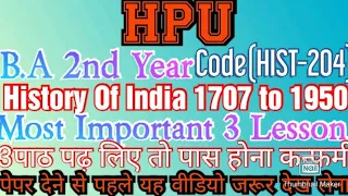 HPU.....B.A 2nd Year....History Of India 1707 to 1950....Code(HIST-204)...Most Important 3Lesson