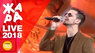 Миша Марвин - Ненавижу (ЖАРА, Live 2018)