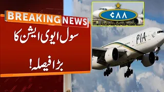 Big Decision of Civil Aviation Authority | Breaking News | GNN
