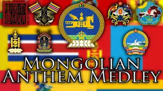 Mongolian Anthem Medley