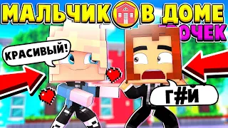 МАЛЬЧИК ХОЧЕТ СДЕЛАТЬ ЭТО СО МНОЙ! ЧТО?! МАЛЬЧИК В ГОРОДЕ ДЕВОЧЕК #13