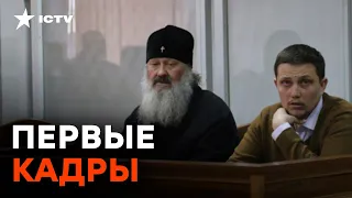 ⚡️ СУД над МИТРОПОЛИТОМ УПЦ МП ПАВЛОМ