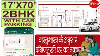 17 by 70 House Plan With Car Parking | 17 x 70 Ghar ka Naksha || 2BHK ||   Girish Architecture