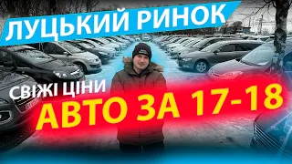 СВІЖІ ЦІНИ ЛУЦЬК АВТО ЗА 17000 18000 Renault Kadjar Scenic IX35 Golf 7 Skoda A7 Touran Луцький ринок