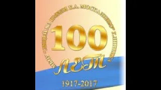 Флешмоб на юбилейной линейке 1 сентября, посвященной 100-летию "Лицея №3" города Липецка