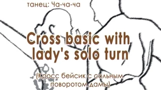 024 Cross basic with ladys solo turn (Кросс бейсик)