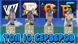 TOP 10 SERVERS AND CARDS FOR CONSTRUCTION IN MINCRAFT |  CARDS AND SERVERS FOR TRAINING CONSTRUCTION