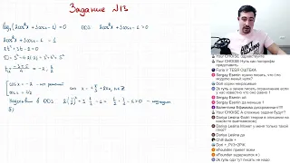 изиЕГЭ Профильная математика №12 Показательные и логарифмические уравнения. Замена переменной, ОДЗ