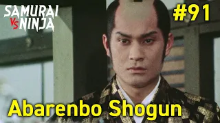 Full movie | The Yoshimune Chronicle: Abarenbo Shogun  #91 | samurai action drama