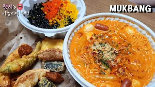 리얼먹방:) 투움바 떡볶이 (ft.주먹밥,모듬튀김) ★ 처음으로 먹방 찍다가 포기했습니다ㅣToowoomba tteokbokki ㅣREAL SOUNDㅣASMR MUKBANGㅣ