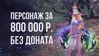 lettle enot о своей игре на меин серверах | lineage 2 main 2023