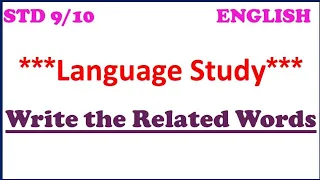 Write Related Words l Language Study l Std 9th and 10th @santoshmisal5122