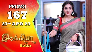 Ilakkiya Serial | Episode 167 Promo | Hima Bindhu | Nandan | Sushma Nair | Saregama TV Shows Tamil