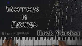 KorgStyle -Ветер и Дождь (Korg Pa 900) Rock Version