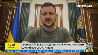 Зеленський: усі, хто здаються в український полон, зберігають своє життя | FREEДОМ - TV Channel