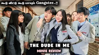 The Dude In Me 😂💖 Korean Movie Tamil Explained / Korean drama / School Love Kdrama/ #tamil