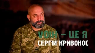 47 днів – без води: Сергій Кривонос про оточення Краматорського аеродрому у 2014 році. VОЇН – ЦЕ Я