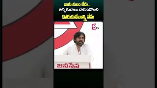 #pawankalyan #pawankalyanspeech #shorts #ytshorts #janasena #sumantv