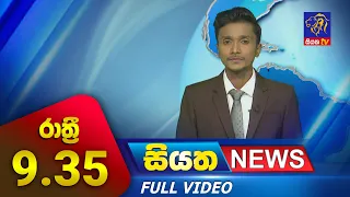 Live | Siyatha News | 9.35 PM | 15 - 09 - 2023