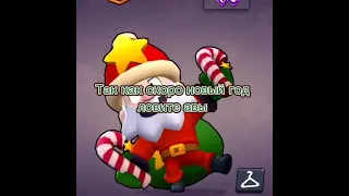 АВАТАРКИ НА НОВЫЙ ГОД🎄| Brawl Stars #shorts