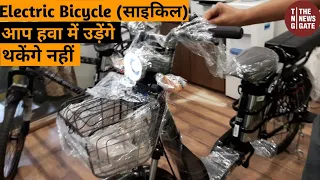 Electric Bicycle (साईकिल)आप हवा में उड़ेंगे..थकेंगे नहीं..Battery Bicycle..गज़ब की सवारी