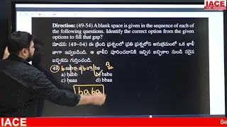 Telangana SI/Constable Free Mega Grand Test Reasoning Explanation | IACE