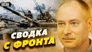 ВСУ покинули несколько сел на юго-востоке. Жданов дал сводку с фронтов за 2.11