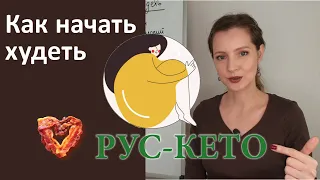 Что надо делать чтобы начать худеть