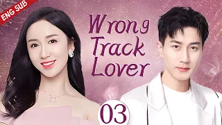 ENGSUB【Wrong Track Lover】▶EP03 |Liu Kaiwei、Lou Yixiao💌CDrama Club