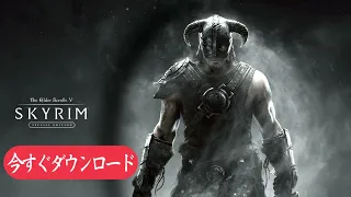 ありがちなスマホゲーム広告 in SKYRIM