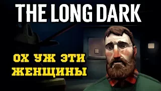 ЭТО ВСЁ АСТРИД! - The Long Dark (Эпизод 1) #1