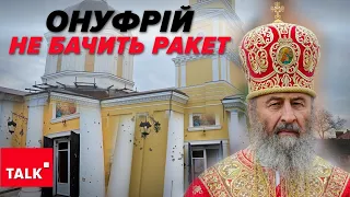 🚀Ракети? Це😤БОГ ПОСЛАВ! Православ'я московського патріархату