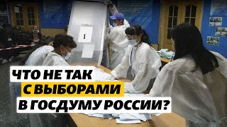 «Доверия нет абсолютно никакого». Что говорят эксперты о выборах в Госдуму России | Крым.Реалии