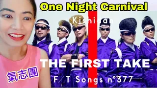 氣志團 KISHIDAN – One Night Carnival / THE FIRST TAKE #thefirsttake #japanesesong #japan #reaction