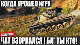 КОГДА ТОП-КИБЕРСПОРТСМЕН ПРОШЕЛ ИГРУ!  А В ЧАТЕ ПИШУТ ТЫ ЧИТЕР! ТАК НЕРЕАЛЬНО В WORLD OF TANKS