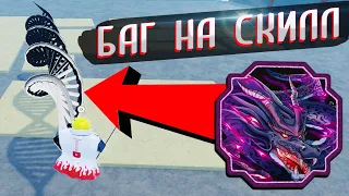 Шиндо Лайф БАГ на 10 хвостого 😱 Tyn Tailed Spirit Q skill