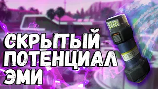 Как ЭМИ граната оказалась убийцей H.I.V.E Call of Duty mobile