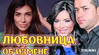 Любовница мужа Ани Лорак рассказала об отношениях с ним!