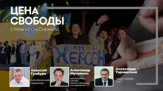 Вечернее заседание PAS/ Чего ждать после освобождения Херсона/ Бюджет Гагаузии